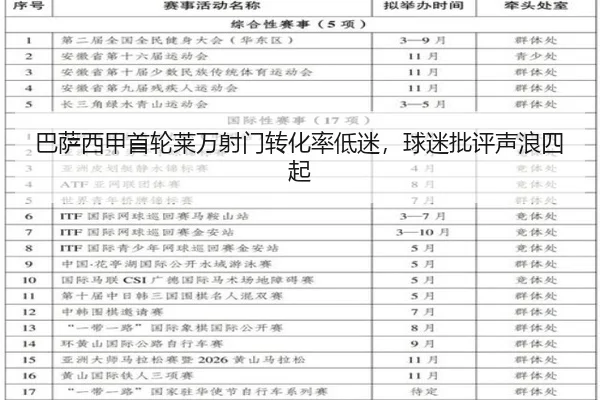 ba-sa-xi-jia-shou-lun-lai-wan-she-men-zhuan-hua-lv-di-mi-qiu-mi-pi-ping-sheng-lang-si-qi-3-578.jpg