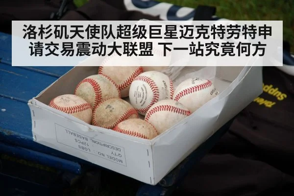baseball draft