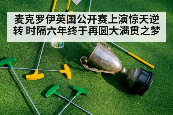 golf trophy celebration
